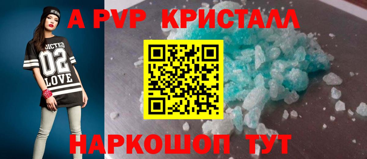 Осинники  A-PVP VHQ  A-PVP  Alfa_PVP VHQ  Alfa_PVP Crystall  Вход с VPN 