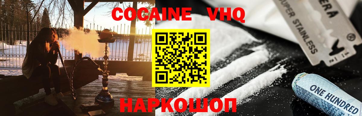 Кокаин Columbia  где найти   Вход с VPN  Осинники  COCAIN VHQ 