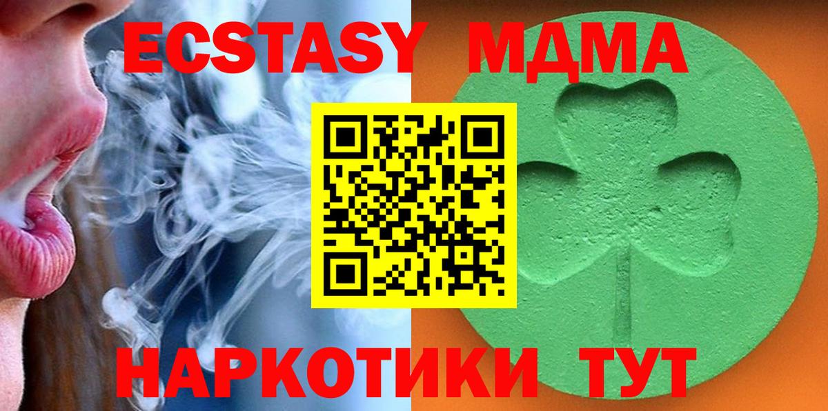 Ecstasy 99% Осинники