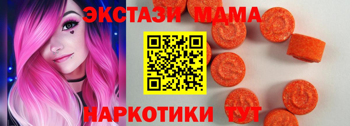 наркошоп  Экстази 99%  Осинники  Вход с VPN  Экстази 300 mg  ЭКСТАЗИ 