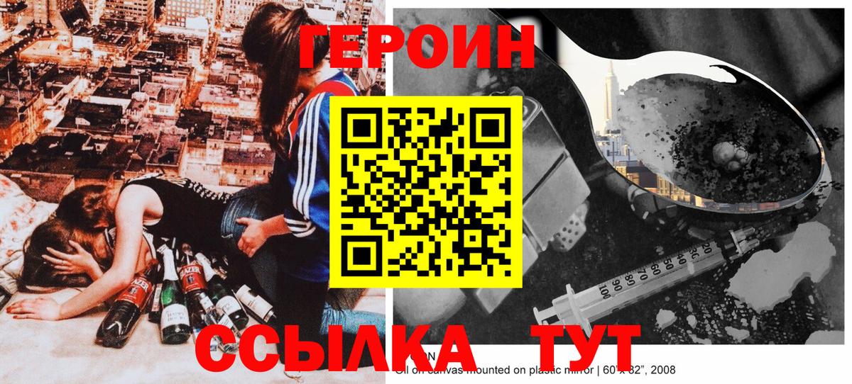 ГЕРОИН хмурый  Вход с VPN  Героин  Осинники 