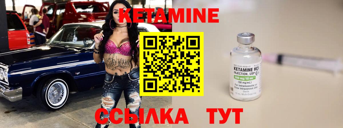 Осинники  Кетамин VHQ  Кетамин ketamine  Вход с VPN 