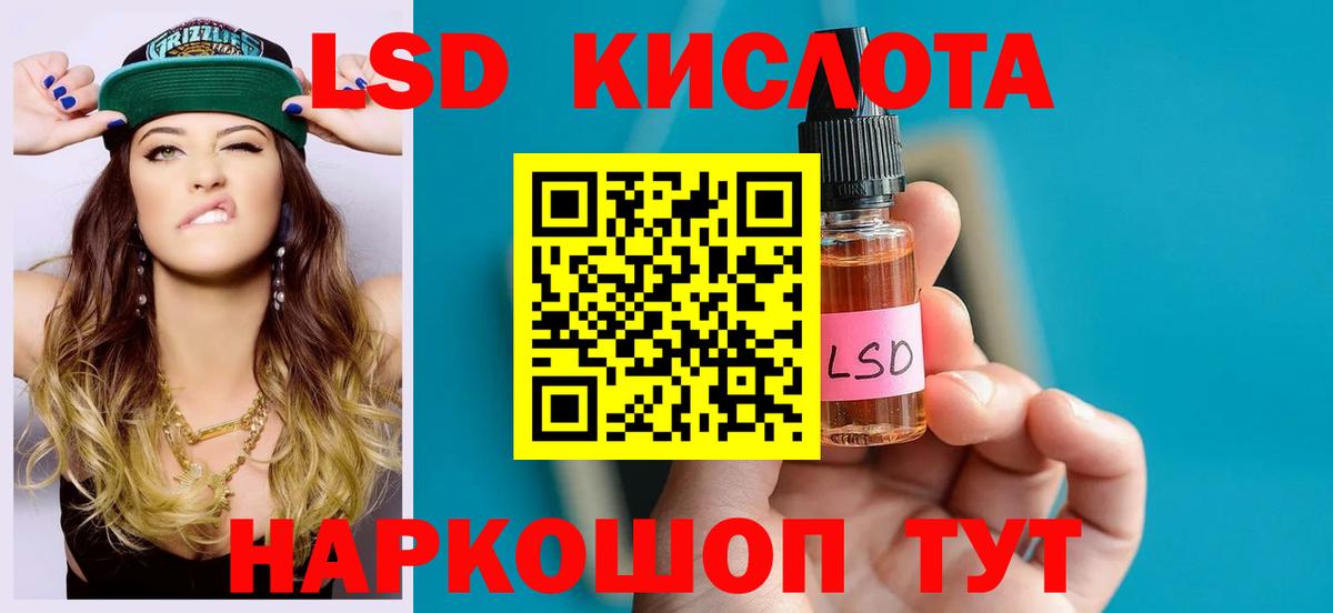 LSD-25 экстази кислота  Вход с VPN  Осинники  Лсд 25 экстази ecstasy 