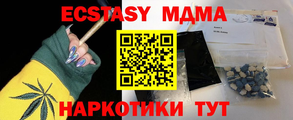 Осинники  MDMA кристаллы  MDMA VHQ  Вход с VPN 