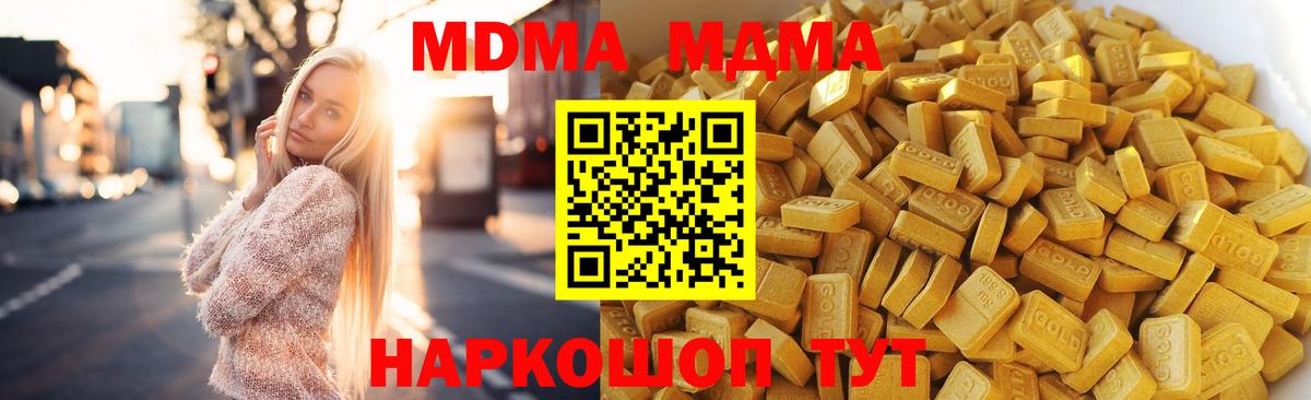 МДМА кристаллы Осинники