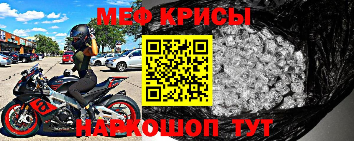 Мефедрон VHQ  Меф  МЯУ-МЯУ  Вход с VPN  Осинники 