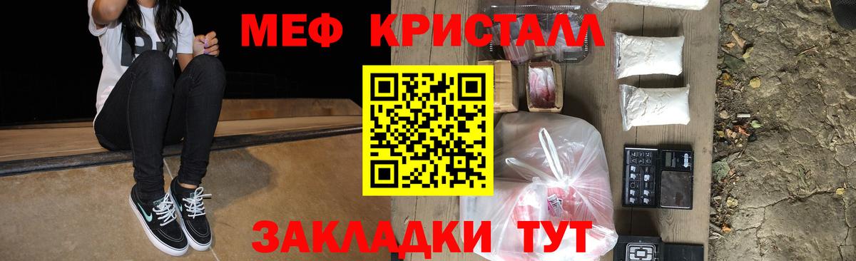 Меф мяу мяу Осинники