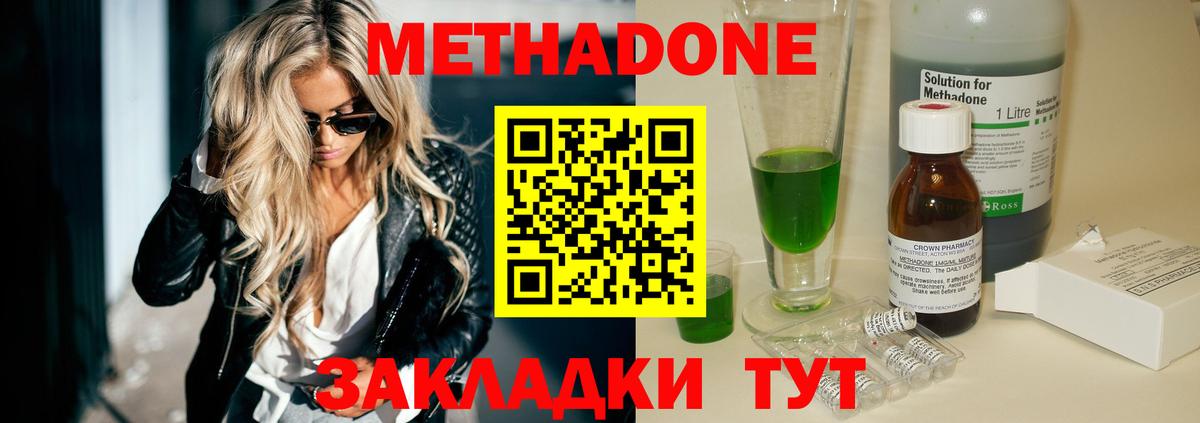 МЕГА зеркало  Метадон VHQ  Вход с VPN  Осинники  Метадон мёд 