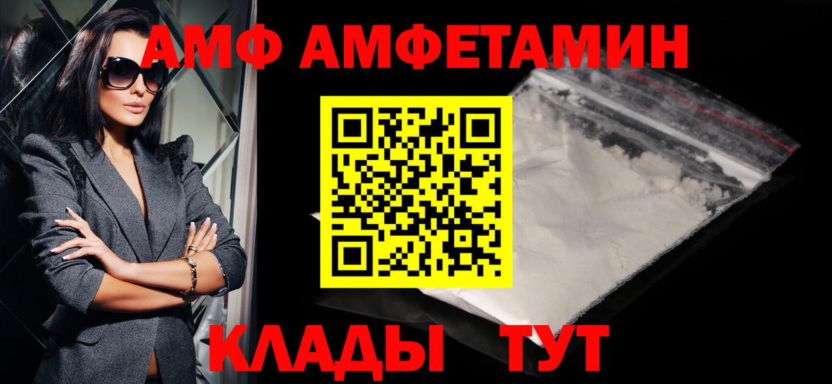 Осинники  МЕТАМФЕТАМИН винт  Вход с VPN 